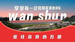 贵州万顺公棚：2025年7月27日家飞扫描